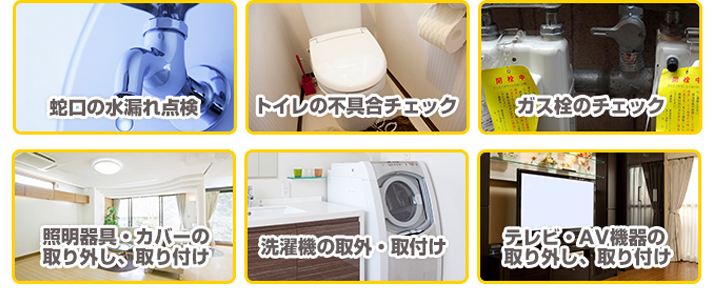 無料取付け・取外しサービス